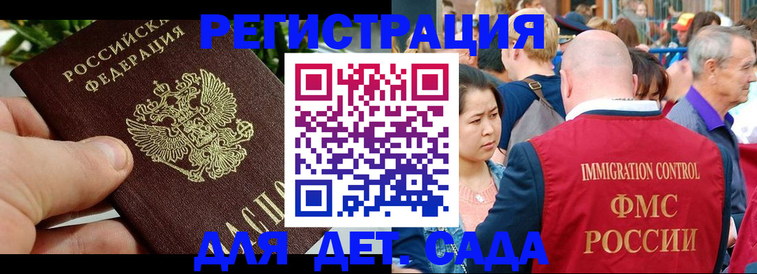 прописка паспорт в Мелеузе