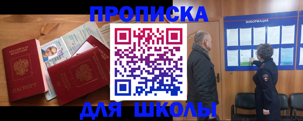 временная регистрация собственник в Мелеузе